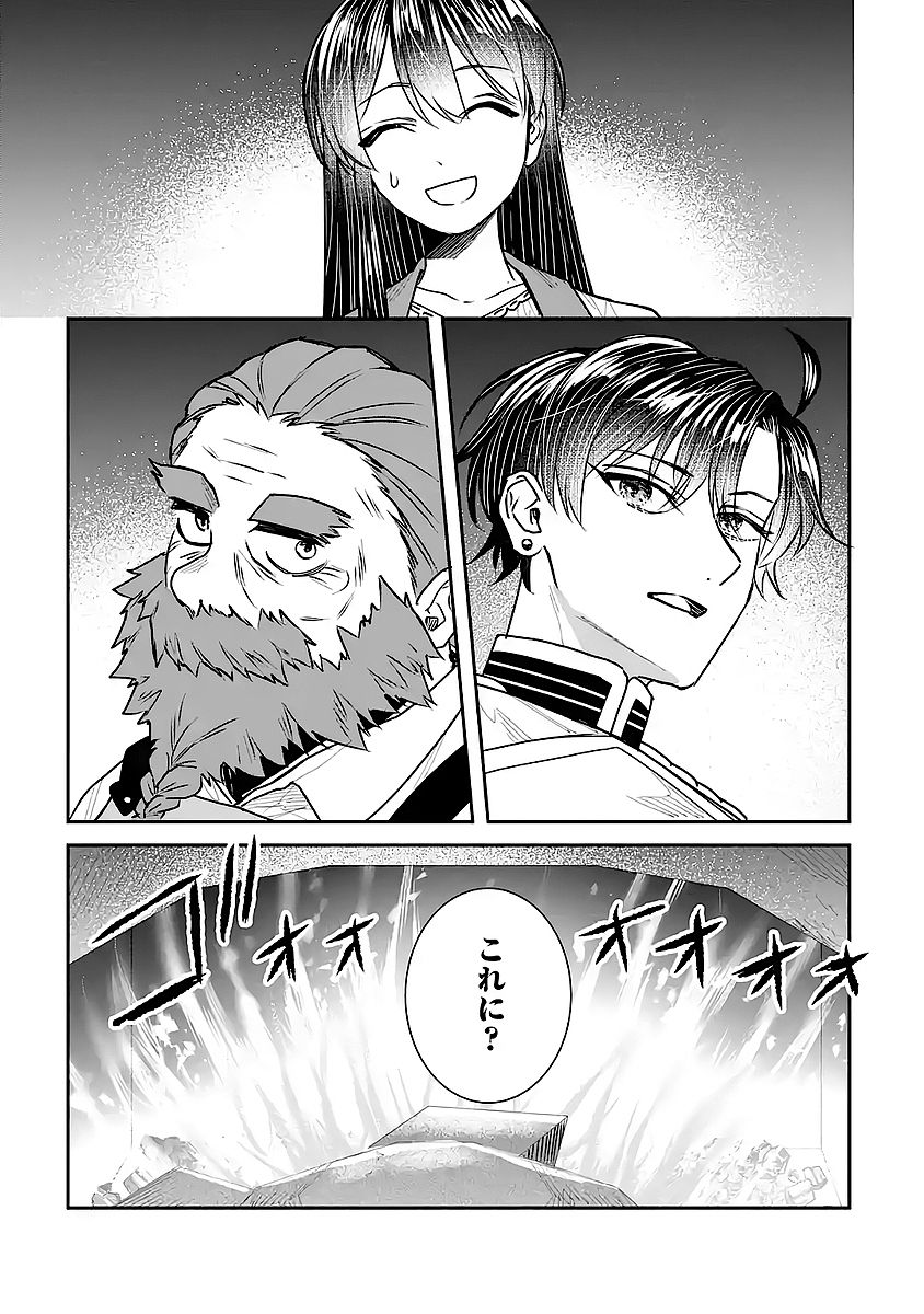 SEIJO NO HAZU GA, DOUYARA NOTTORAREMASHITA Chapter 56 - Page 33