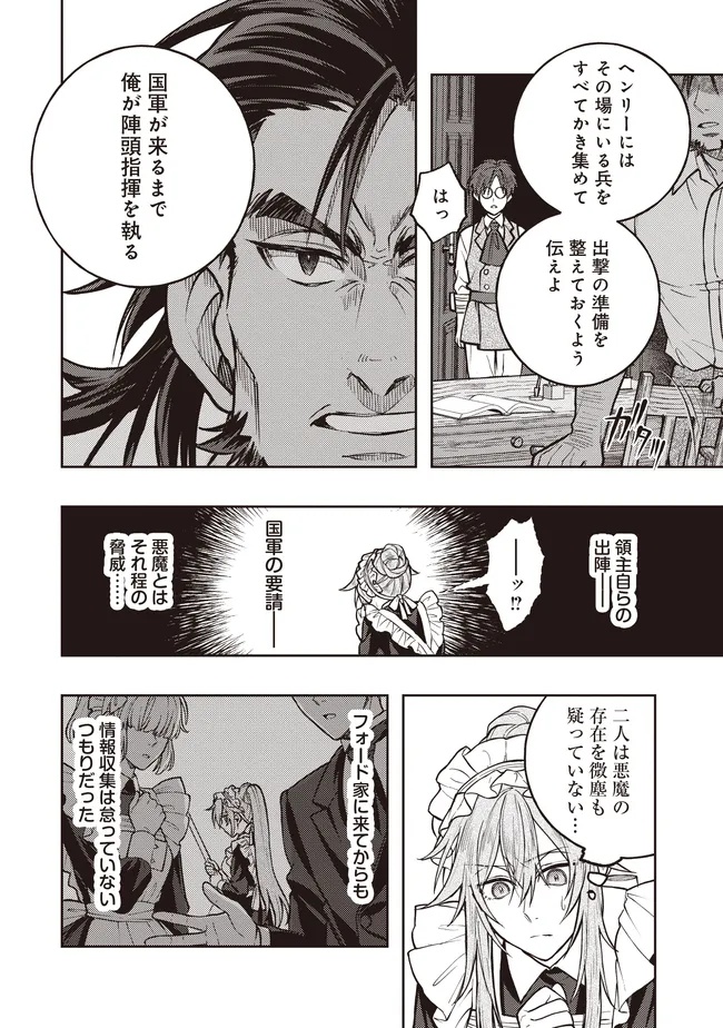KIZOKU NO SANNAN, DEKUNOBOU KARA SAIKYOU MAJUTSUSHI E. PARAMETER WO CHOUSEI SHITE, SUBETE NO MAJUTSU WO MAKAI-ZOU! Chap 7.2 - Pic 7