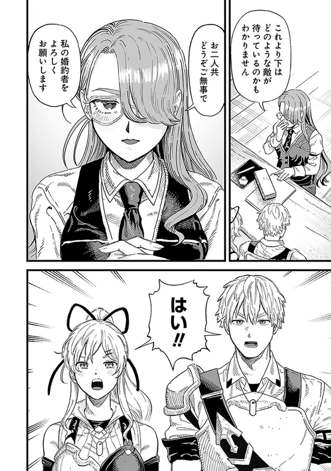 HAIIRO NO ASH: TEIKOKU KISHIDAN WO KUBI NI NATTA ORE WA DUNGEON TOSHI DE HAIIRO NO JINSEI WO HIKKURI KAESU Chap 18 - Pic 24