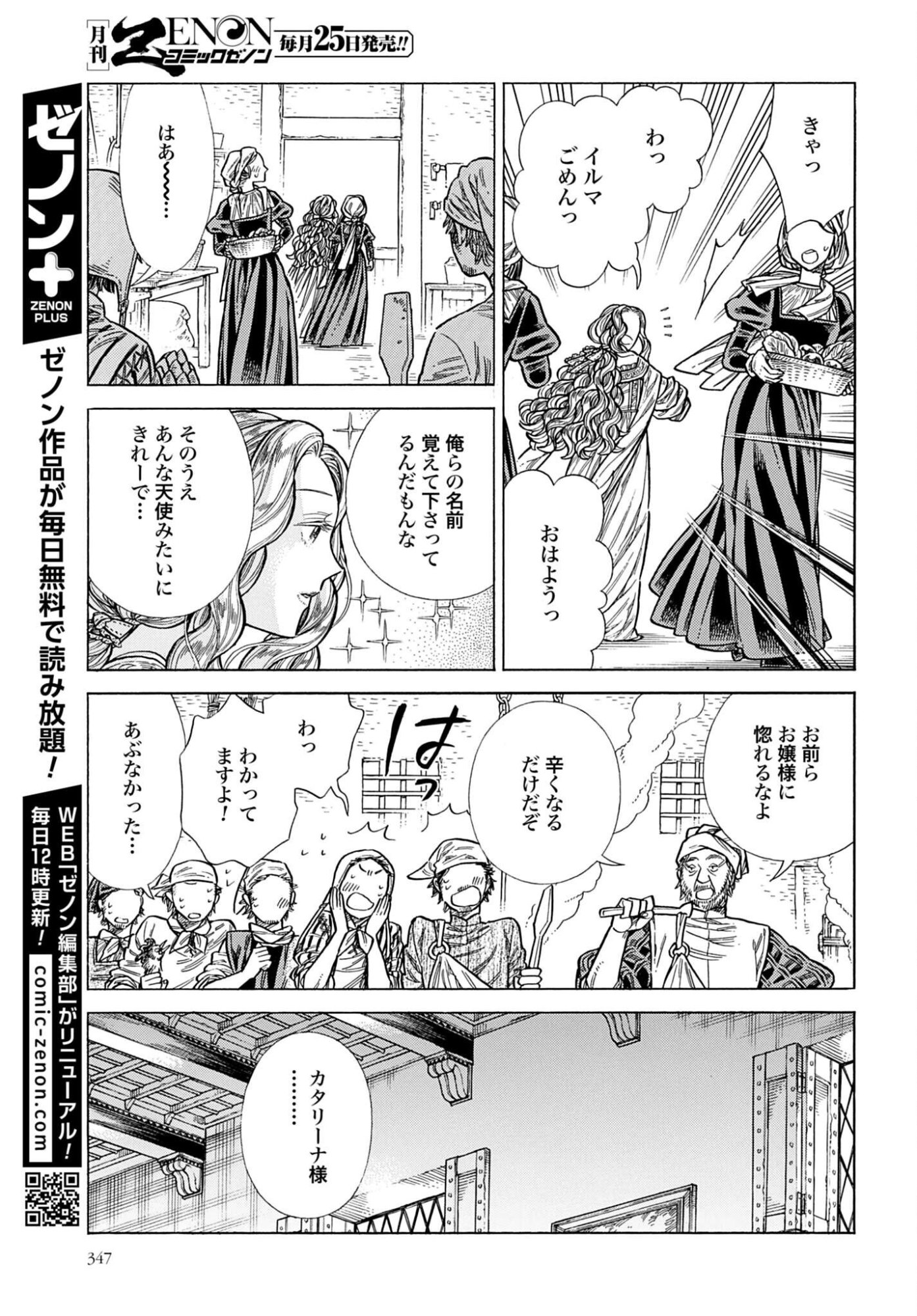 ARTE - RAW Chap 110 - Pic 9