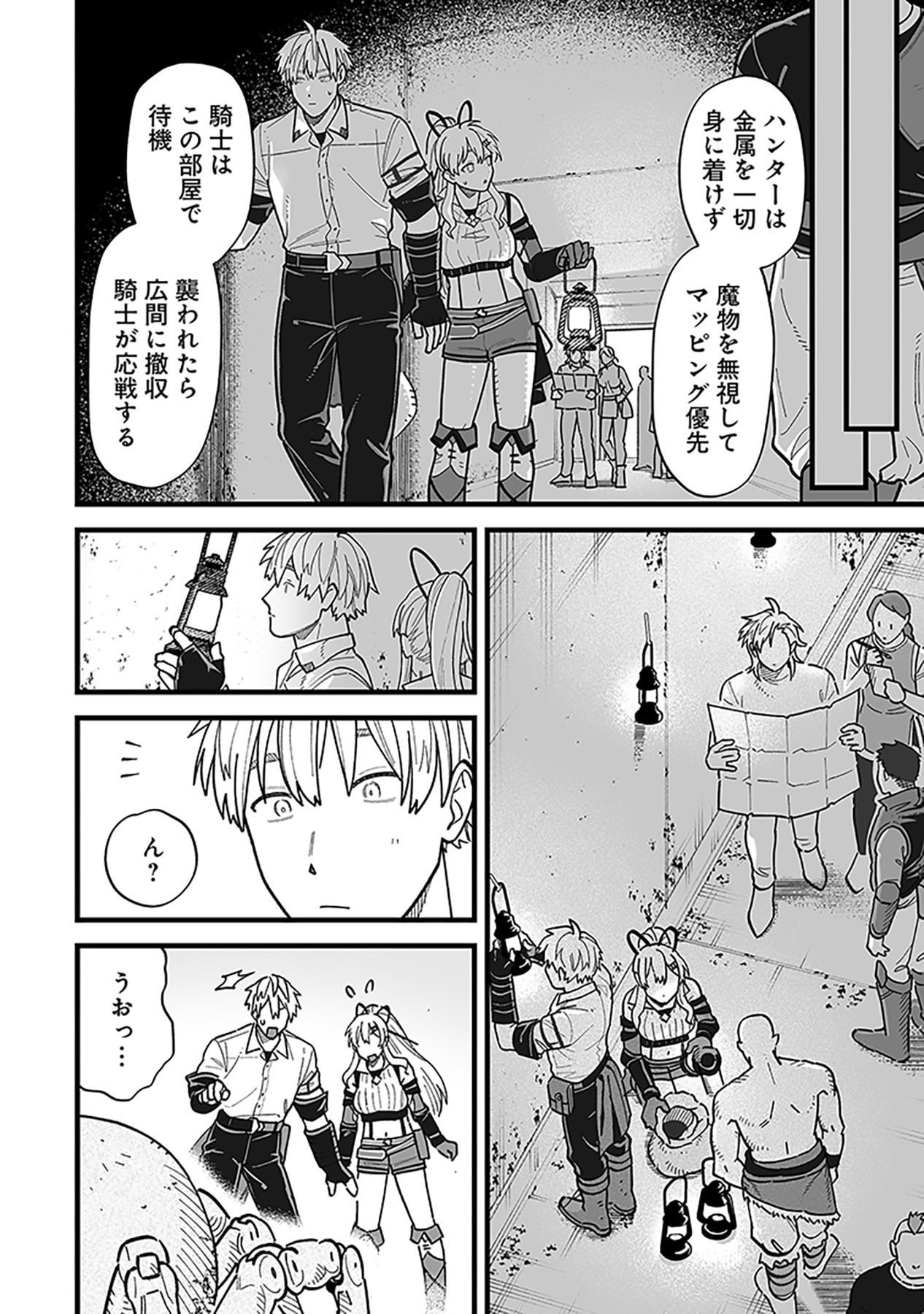 HAIIRO NO ASH: TEIKOKU KISHIDAN WO KUBI NI NATTA ORE WA DUNGEON TOSHI DE HAIIRO NO JINSEI WO HIKKURI KAESU Chap 20 - Pic 14