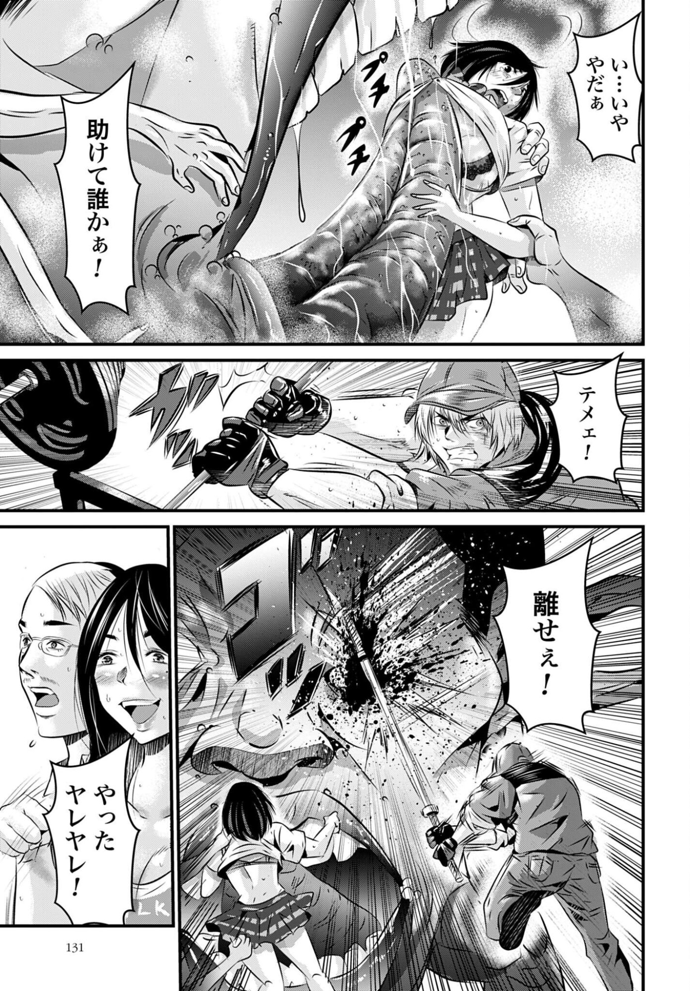 MATENGI -TAWAMAN QUEST- Chap 4 - Pic 7