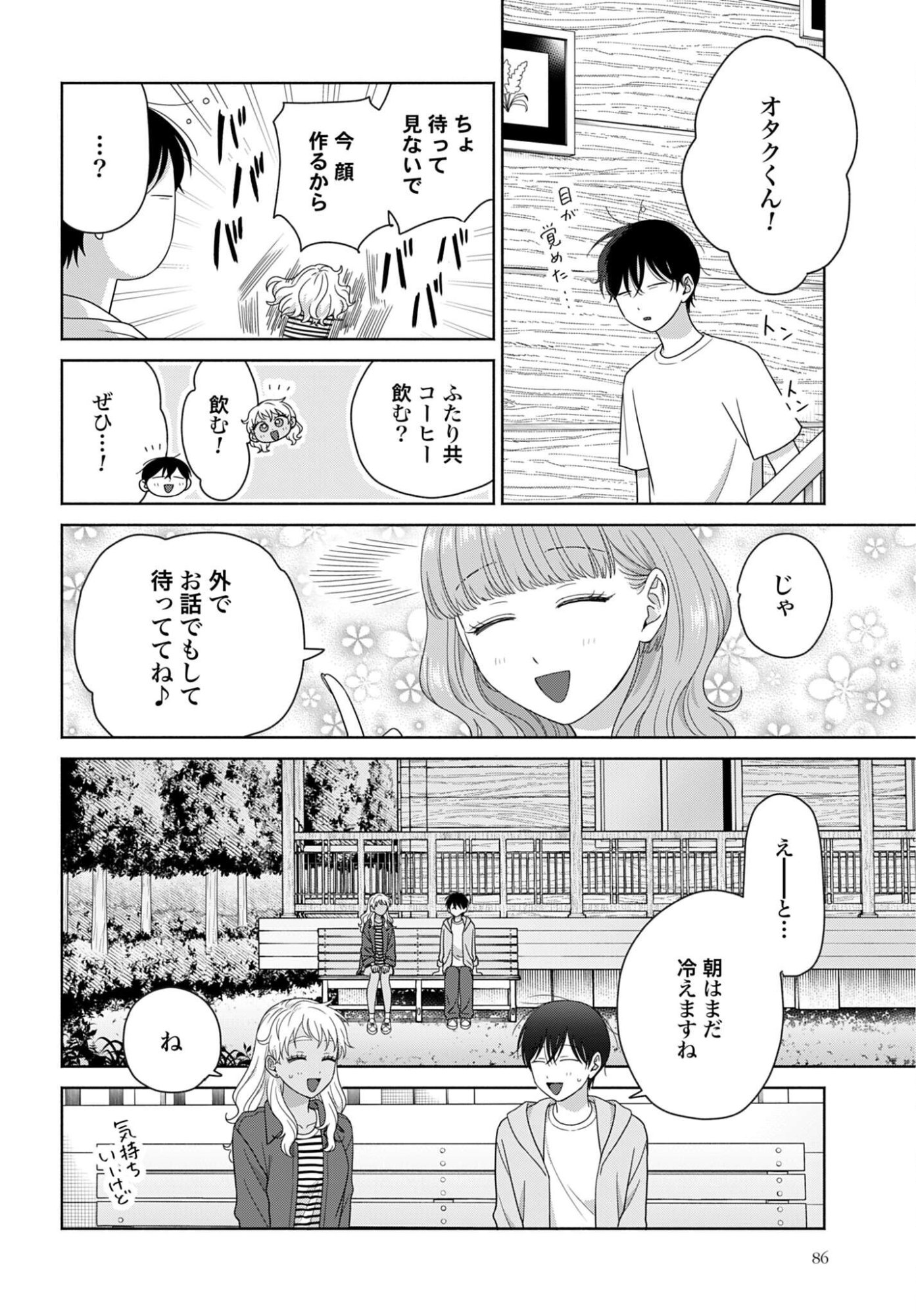 OTAKU NI YASASHII GAL WA INAI!? Chap 373 - Pic 2