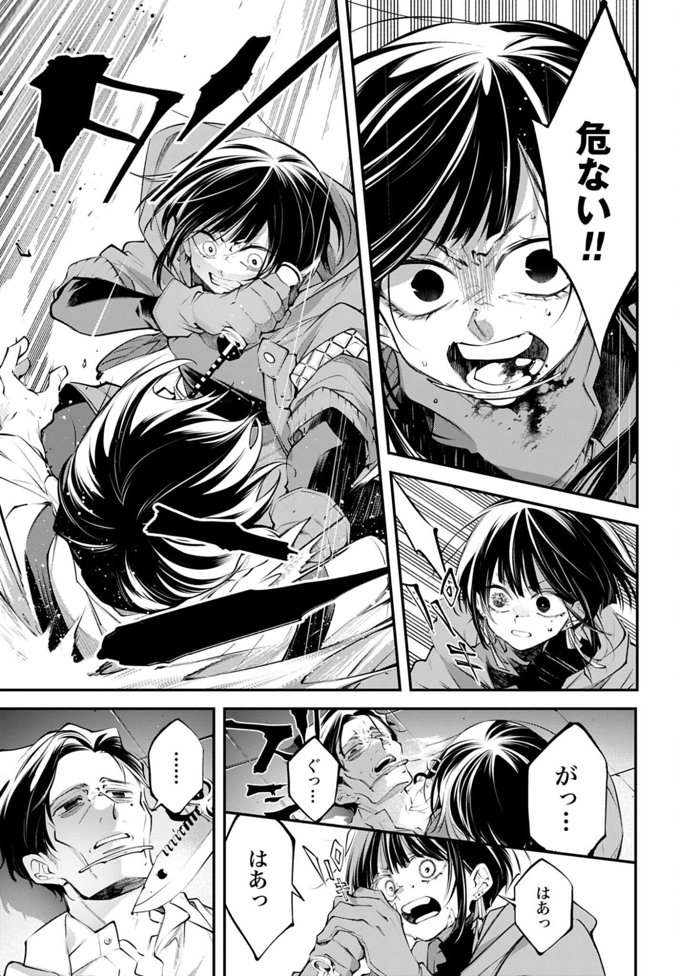 REKKYOU SENSEN Chap 34 - Pic 15