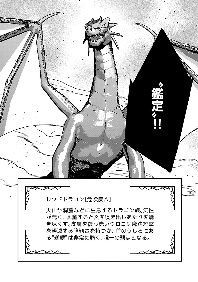 ISEKAI NONBIRI SOZAI SAISHU SEIKATSU Chap 35 - Pic 4