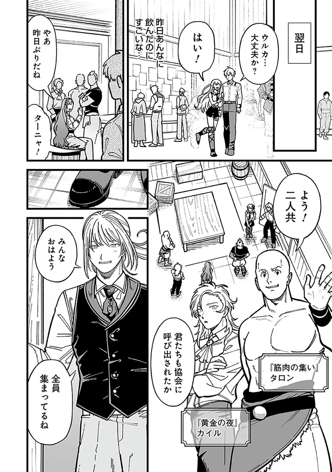 HAIIRO NO ASH: TEIKOKU KISHIDAN WO KUBI NI NATTA ORE WA DUNGEON TOSHI DE HAIIRO NO JINSEI WO HIKKURI KAESU Chap 9 - Pic 10