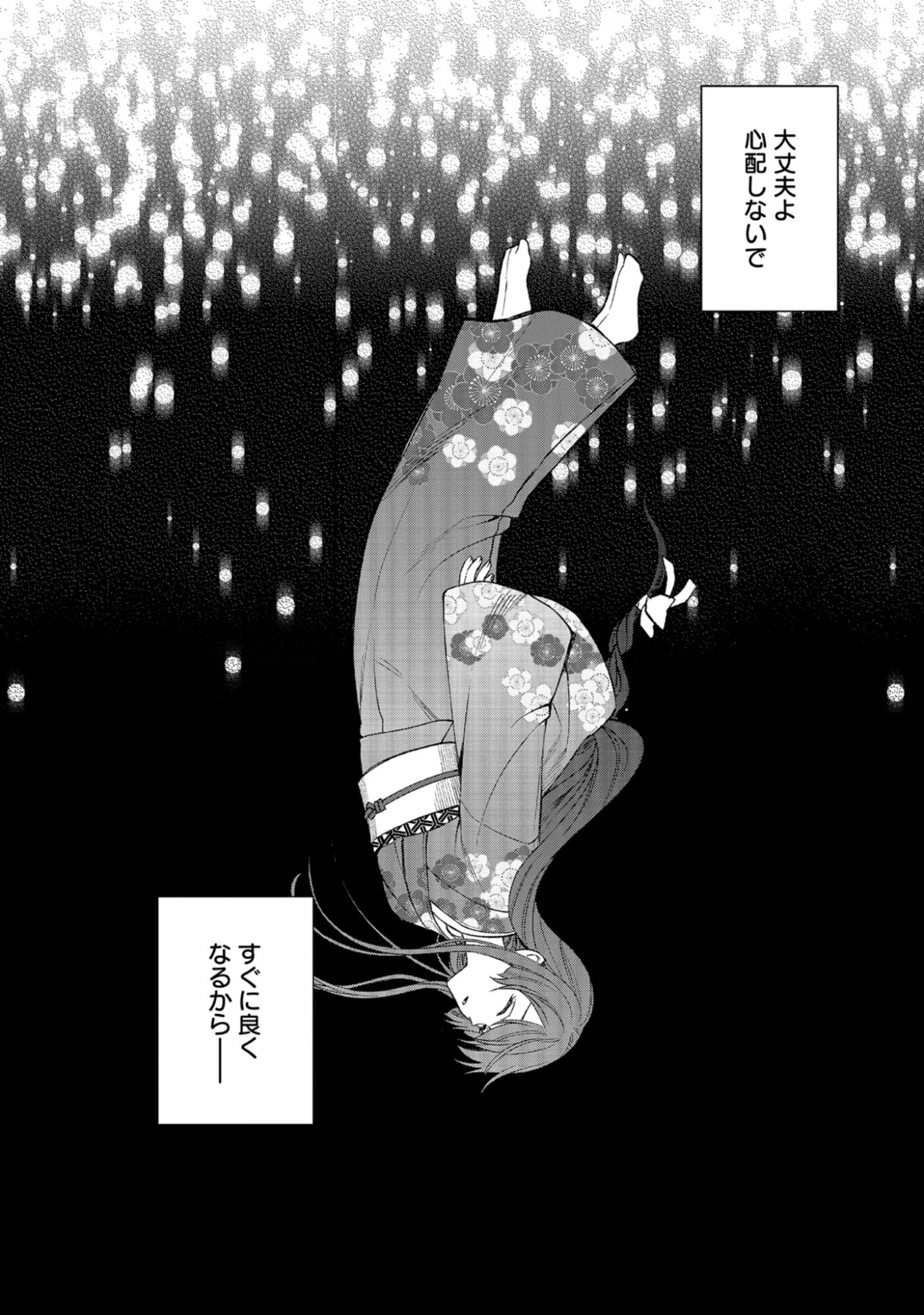 Dokuhime wa Norowareta Yubisaki No Haru wo Kou Chap 1 - Pic 28