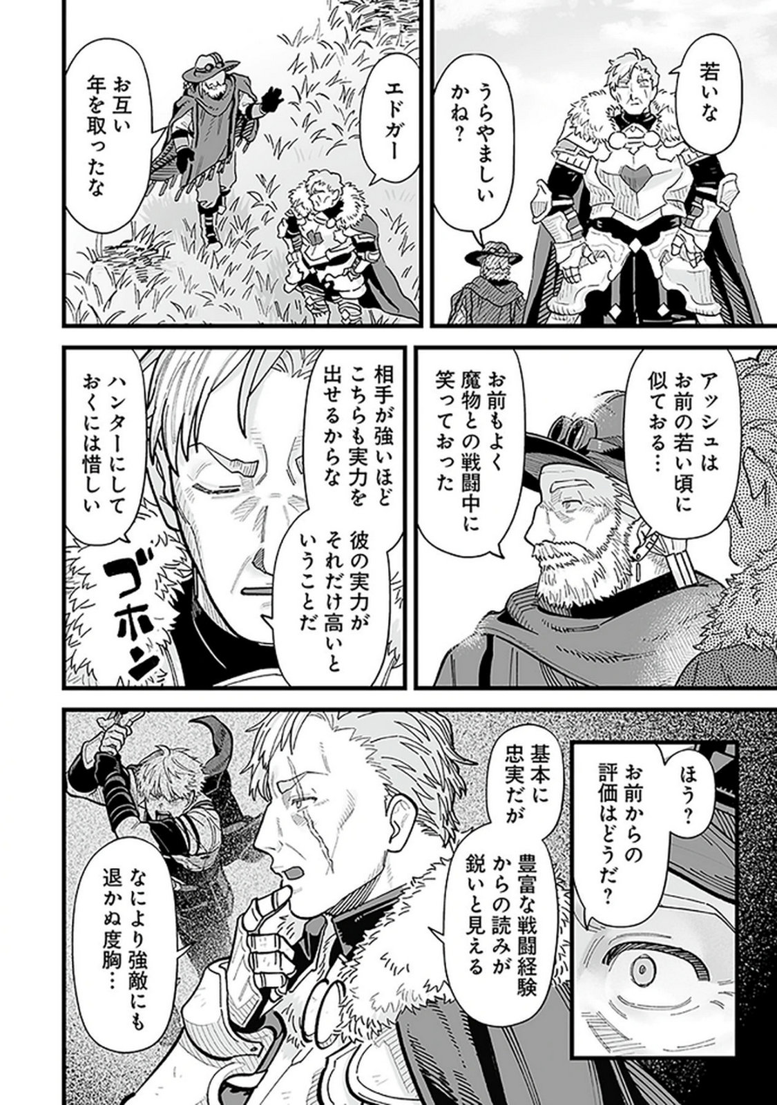 HAIIRO NO ASH: TEIKOKU KISHIDAN WO KUBI NI NATTA ORE WA DUNGEON TOSHI DE HAIIRO NO JINSEI WO HIKKURI KAESU Chap 14 - Pic 18