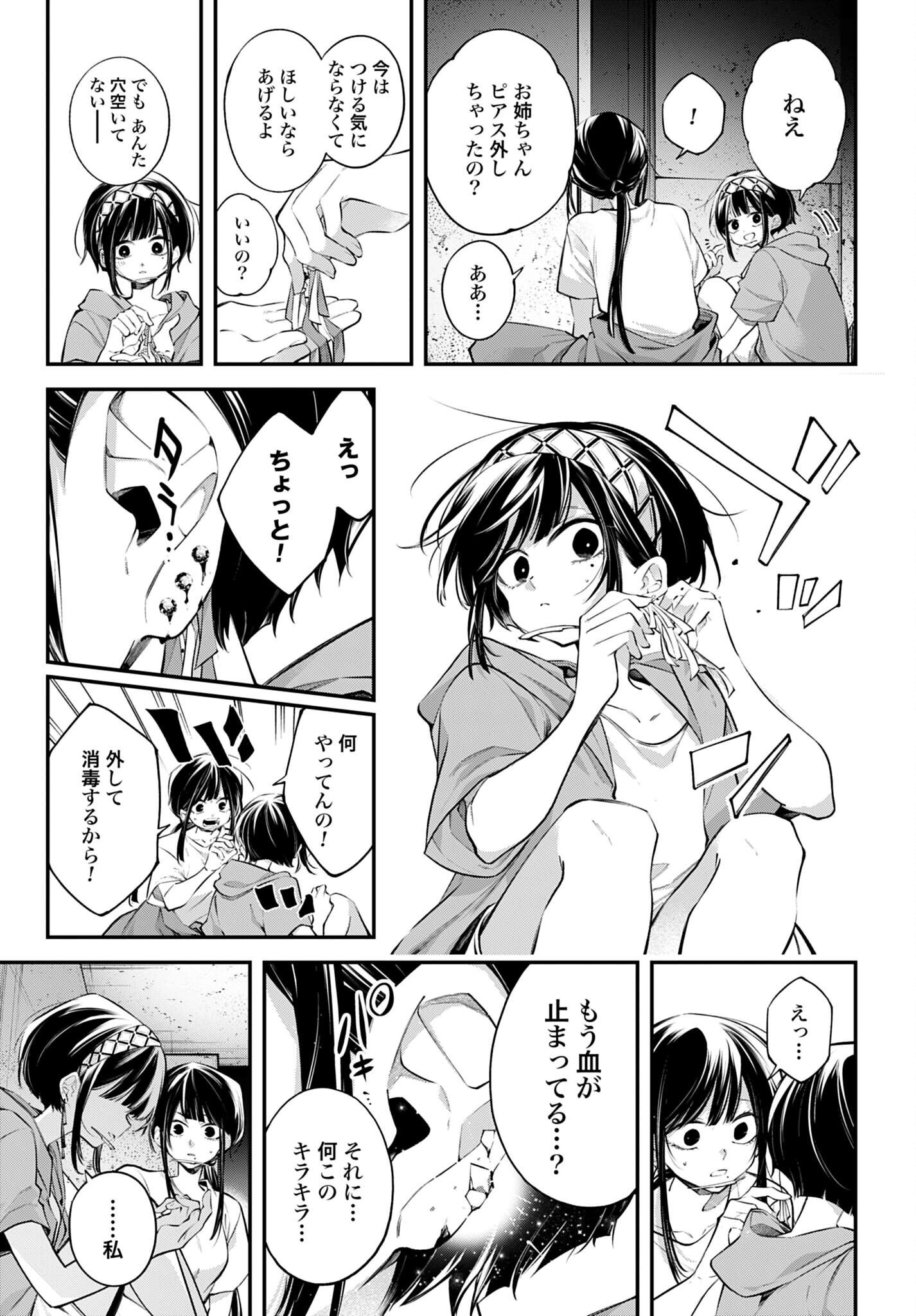 REKKYOU SENSEN Chap 34 - Pic 9