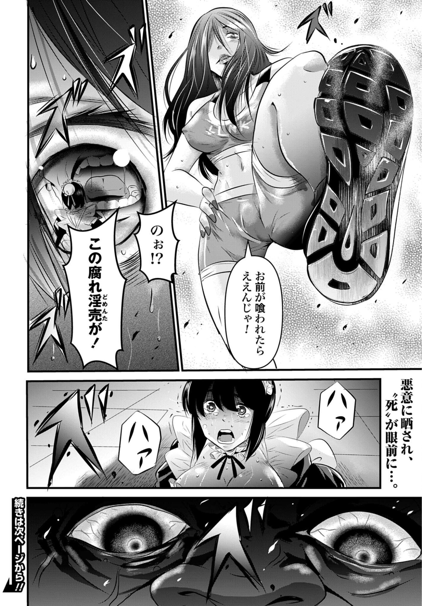 MATENGI -TAWAMAN QUEST- Chap 4 - Pic 20
