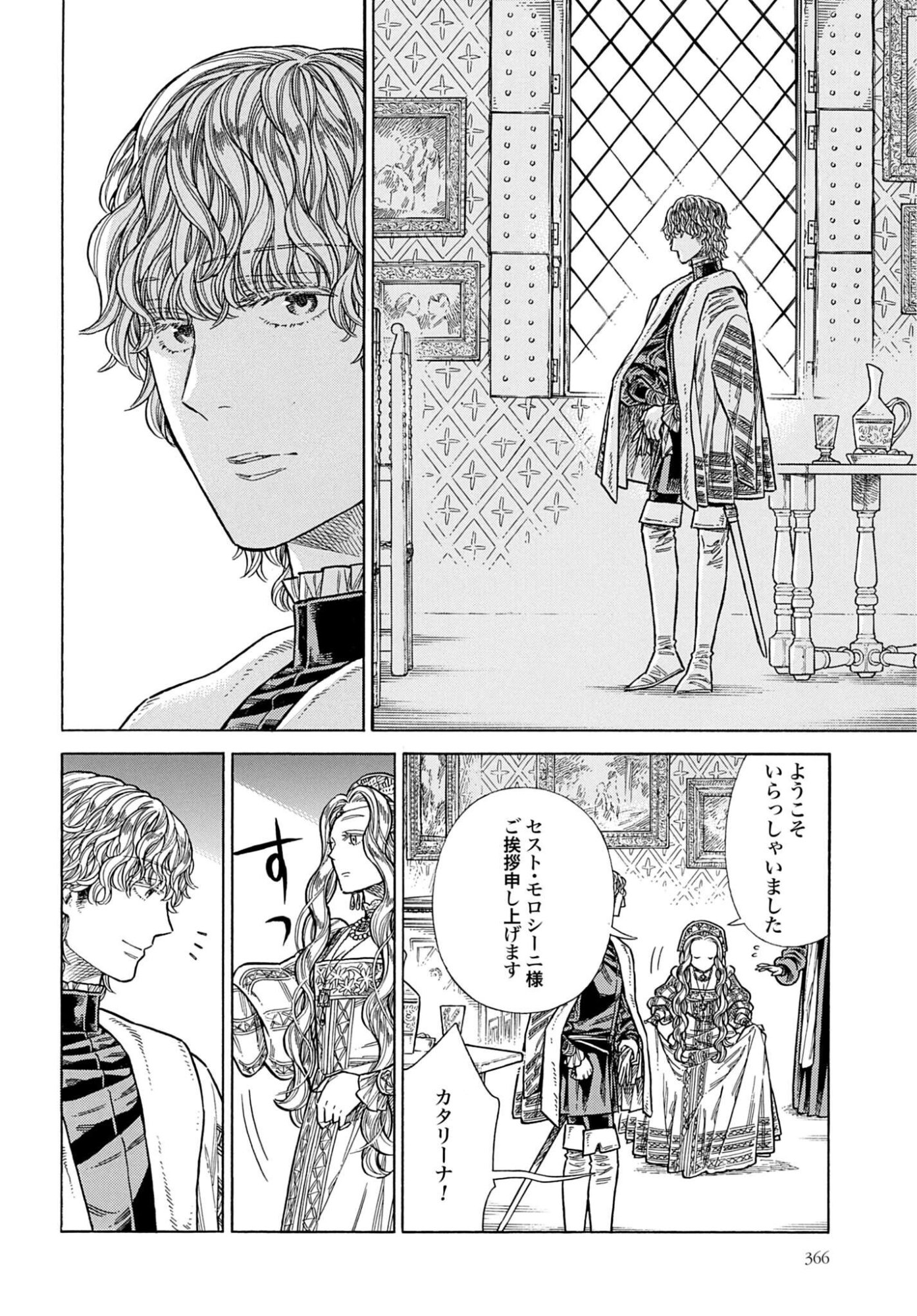 ARTE - RAW Chap 110 - Pic 28