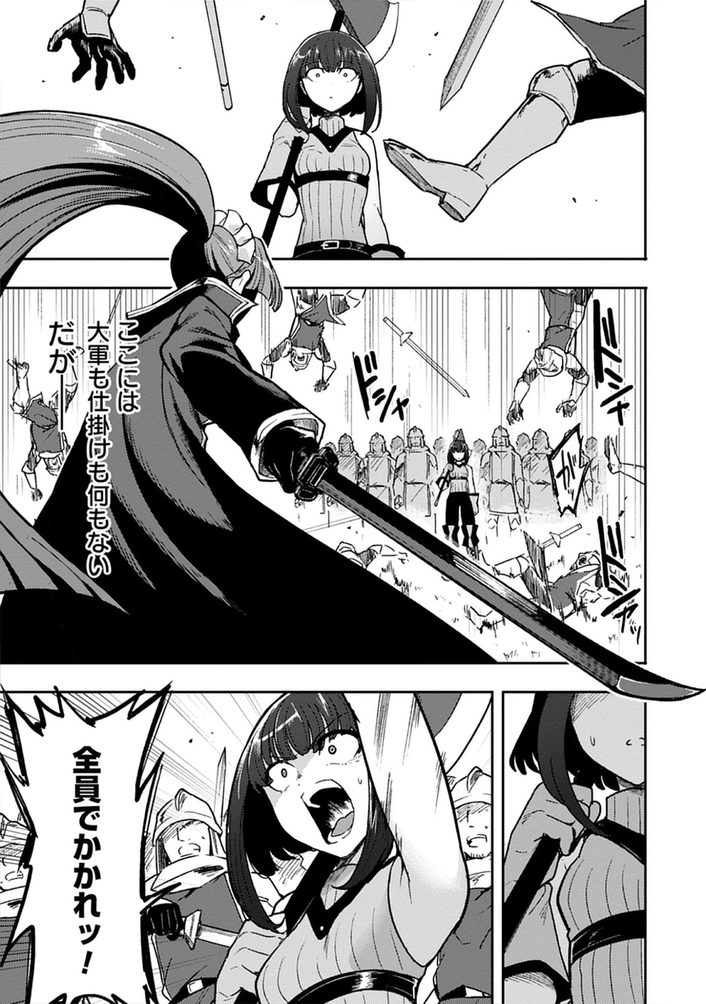 Guild no Zatsuyou-gakari ga Shin no Kuromaku deshita: Kakureta Sainou de Anyaku Musou Chap 7.3 - Pic 1
