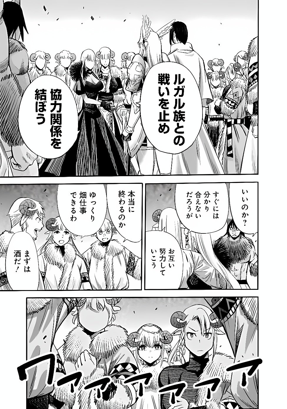 URAGIRARETA S RANK BOUKENSHA NO ORE WA, AISURU DOREI NO KANOJORA TO TOMONI DOREI DAKE NO HAREM GUILD O TSUKURU (MANGA) - RAW Chap 145 - Pic 7