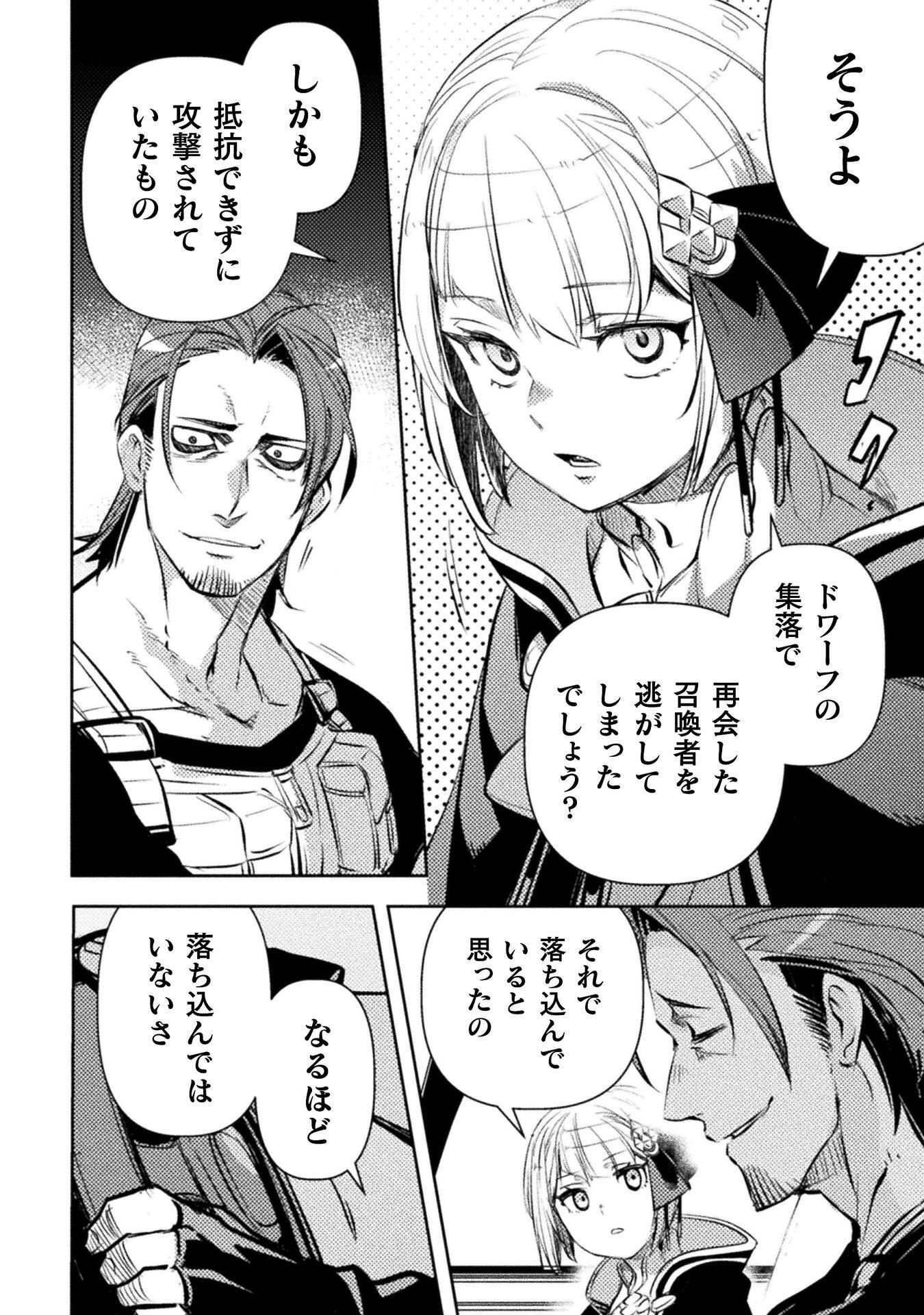 THE MARCENARY BOMBER EXPLODE ALL CHEATERS. Chap 20 - Pic 18