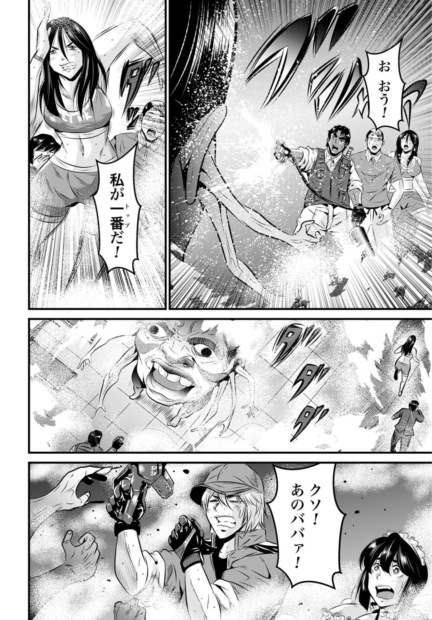 MATENGI -TAWAMAN QUEST- Chap 5 - Pic 8
