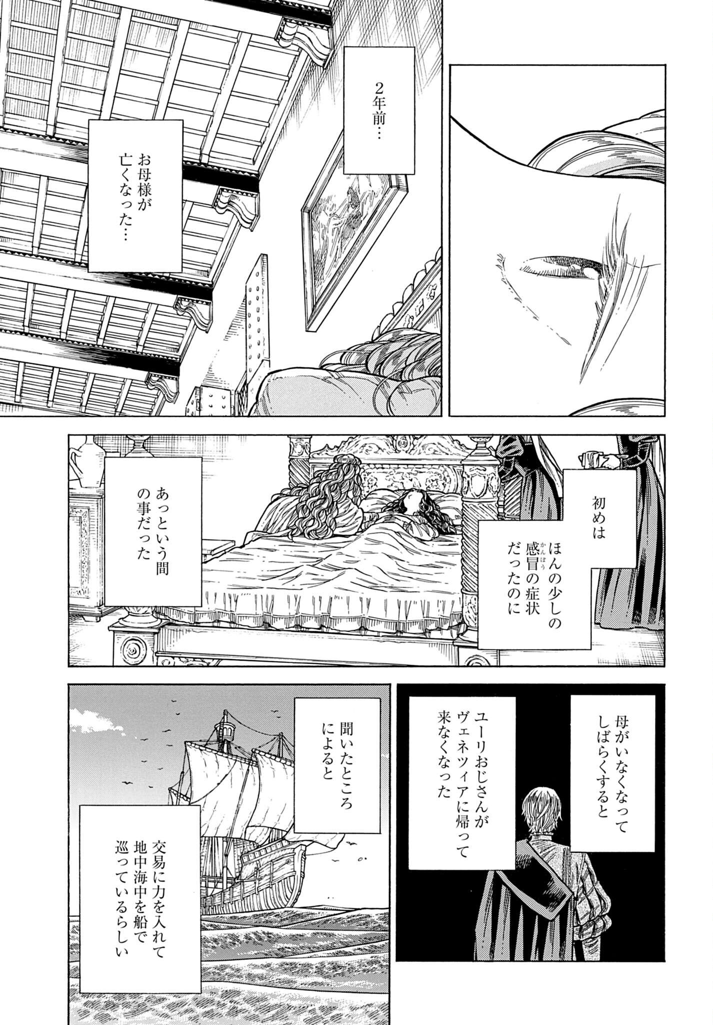 ARTE - RAW Chap 110 - Pic 15
