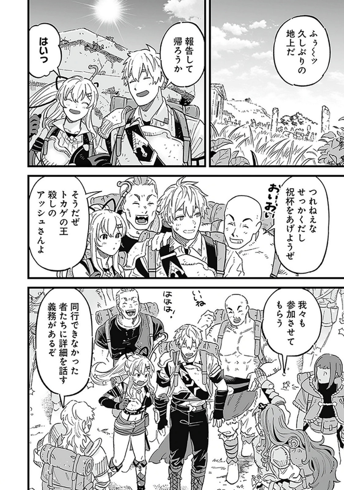 HAIIRO NO ASH: TEIKOKU KISHIDAN WO KUBI NI NATTA ORE WA DUNGEON TOSHI DE HAIIRO NO JINSEI WO HIKKURI KAESU Chap 16 - Pic 22