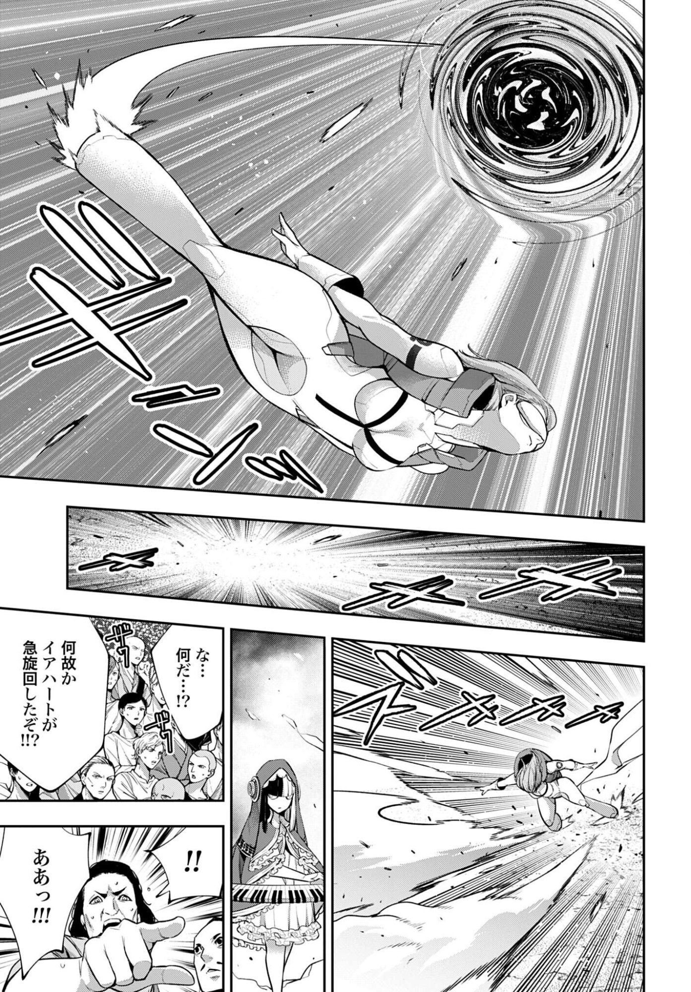 MAJO TAISEN Chap 70 - Pic 9