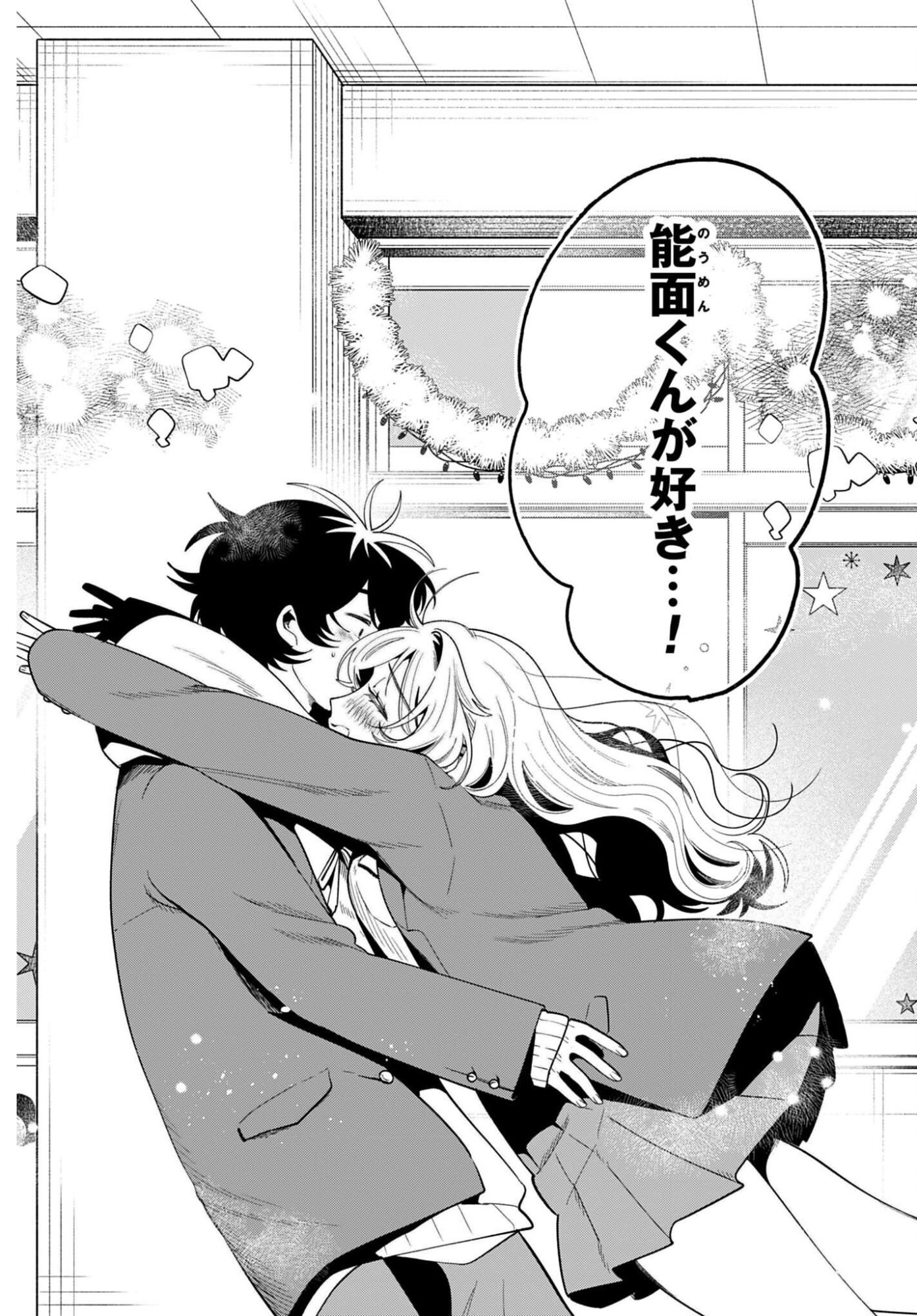 FILTER-GOSHI NO KANOJO Chap 73 - Pic 19