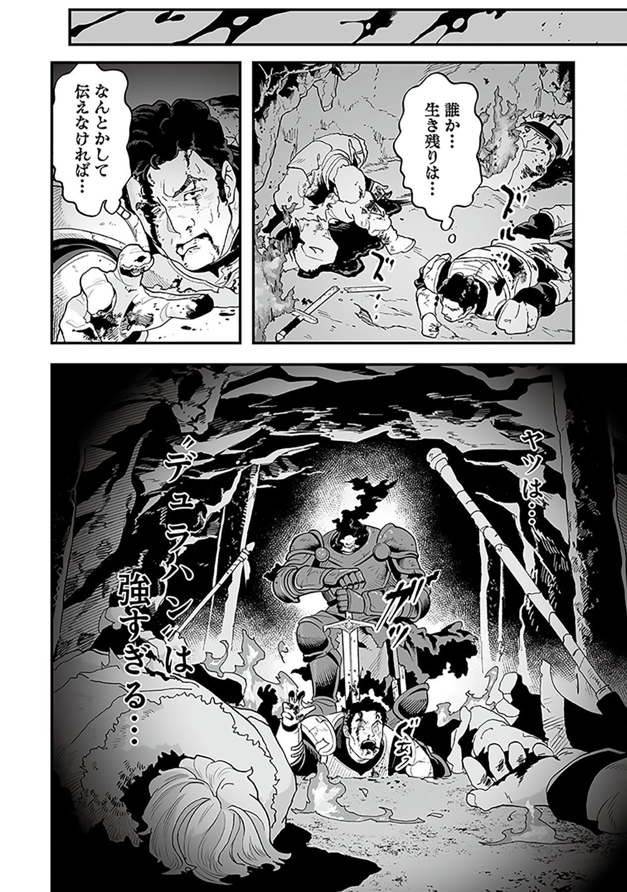 HAIIRO NO ASH: TEIKOKU KISHIDAN WO KUBI NI NATTA ORE WA DUNGEON TOSHI DE HAIIRO NO JINSEI WO HIKKURI KAESU Chap 5 - Pic 24