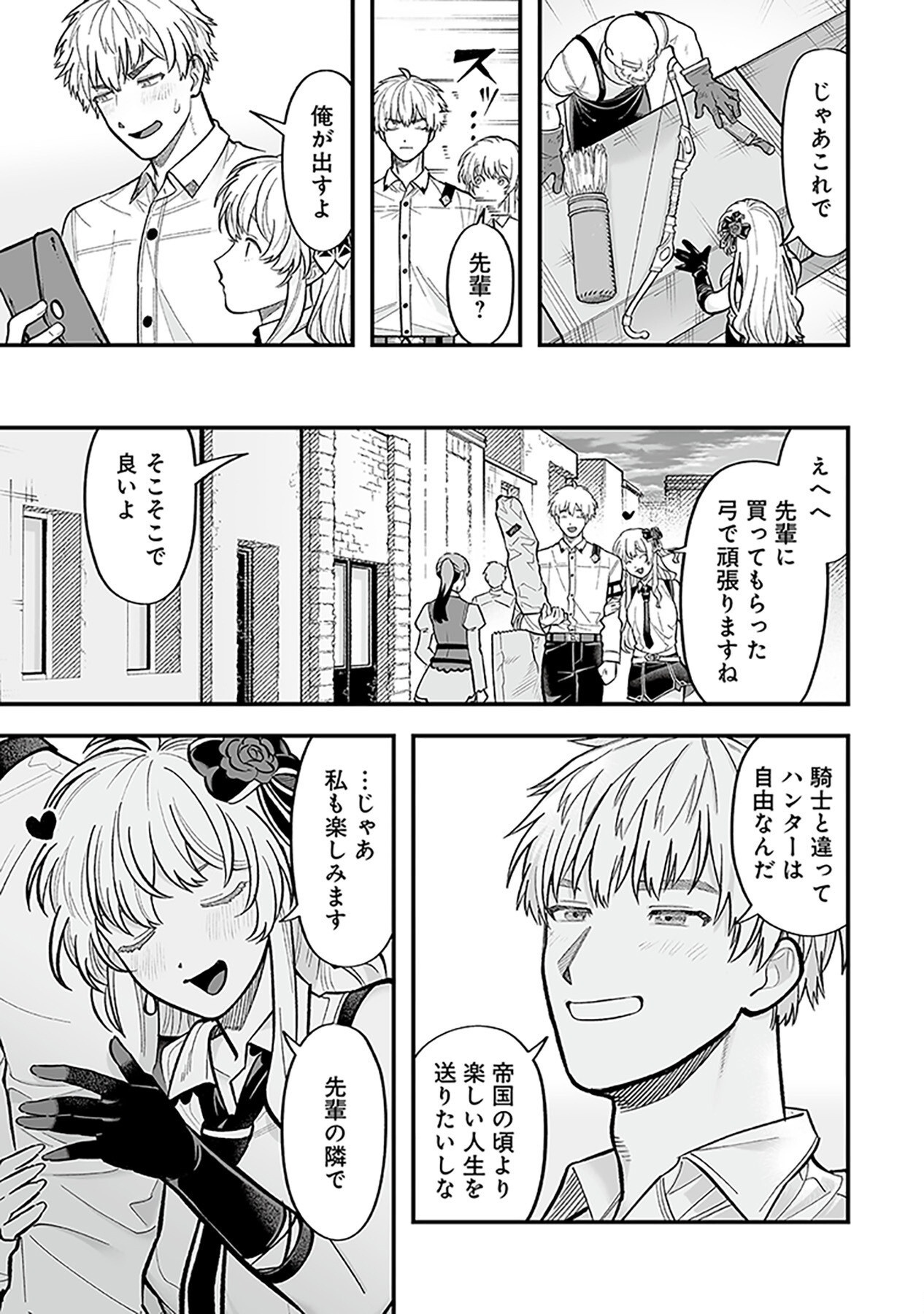 HAIIRO NO ASH: TEIKOKU KISHIDAN WO KUBI NI NATTA ORE WA DUNGEON TOSHI DE HAIIRO NO JINSEI WO HIKKURI KAESU Chap 5 - Pic 19