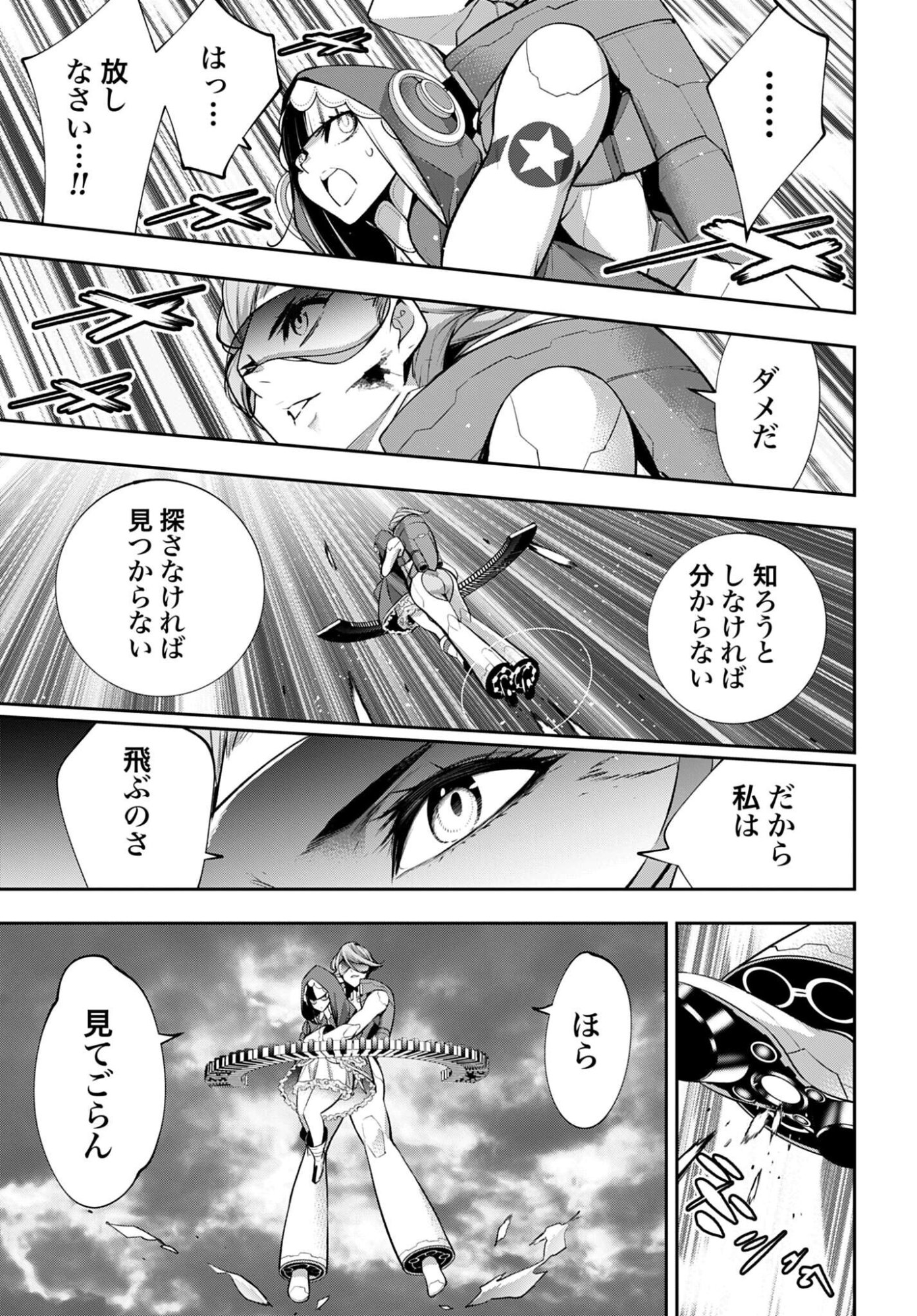 MAJO TAISEN Chap 70 - Pic 27