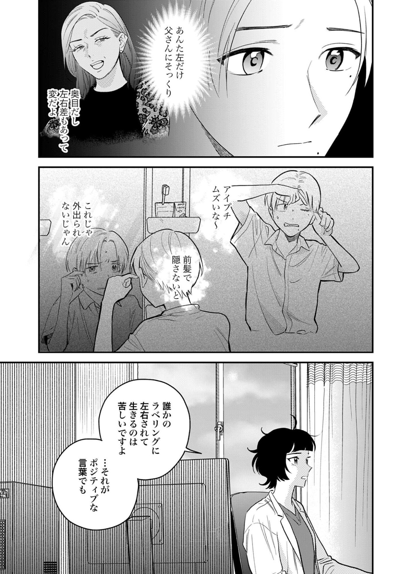 DRESSING: BIYOU GEKAI MORINO MARIA Chap 18 - Pic 21