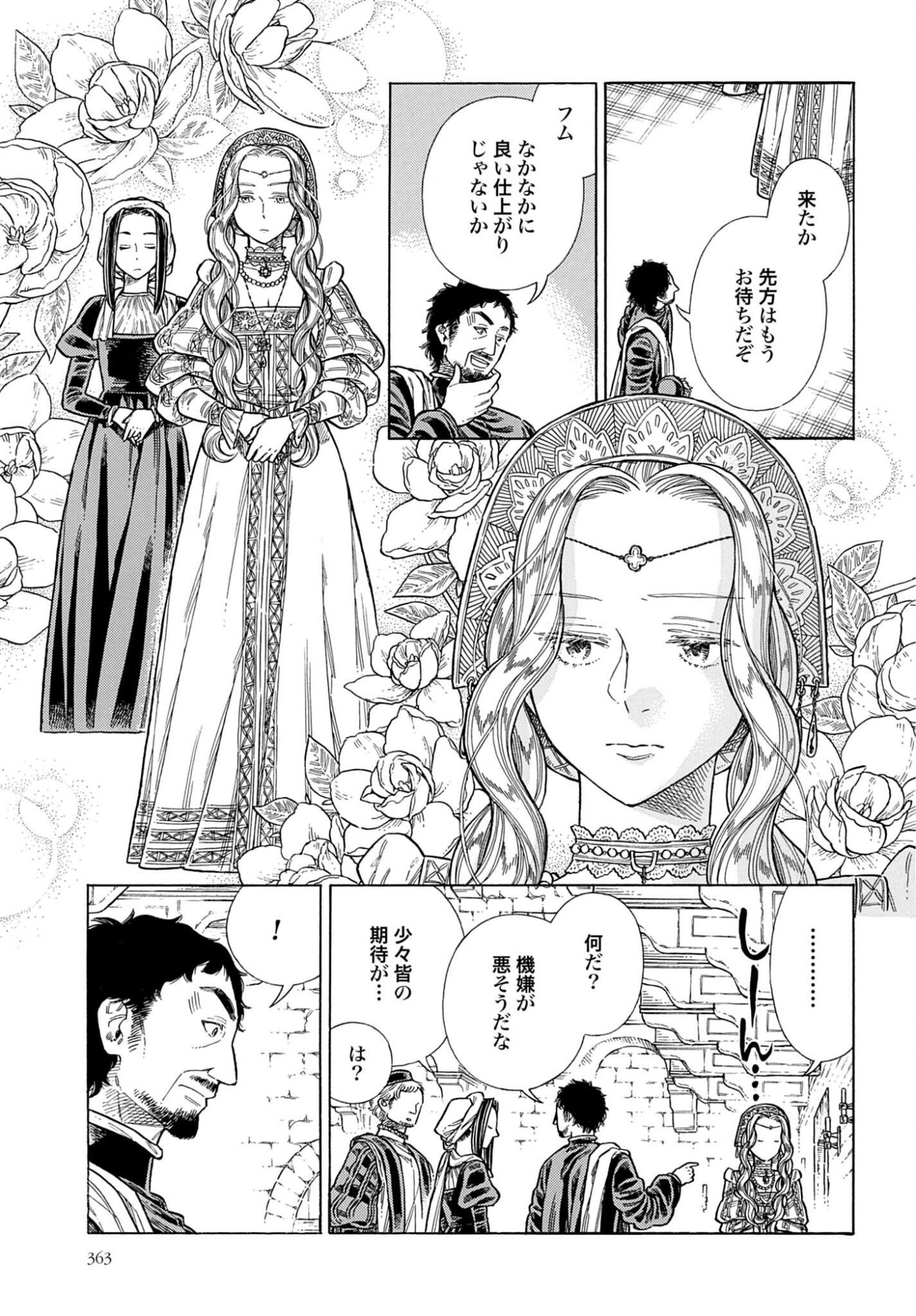 ARTE - RAW Chap 110 - Pic 25