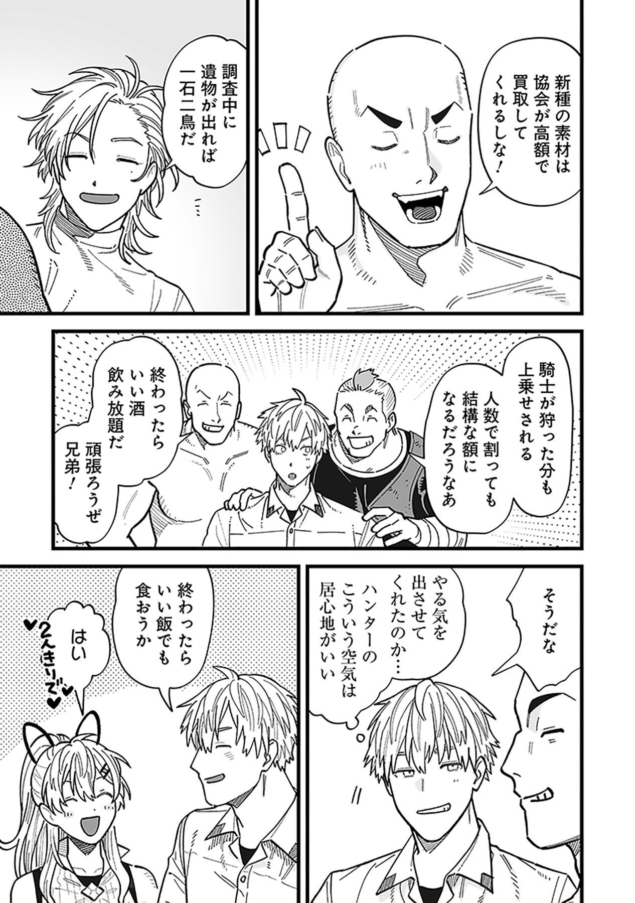 HAIIRO NO ASH: TEIKOKU KISHIDAN WO KUBI NI NATTA ORE WA DUNGEON TOSHI DE HAIIRO NO JINSEI WO HIKKURI KAESU Chap 20 - Pic 21