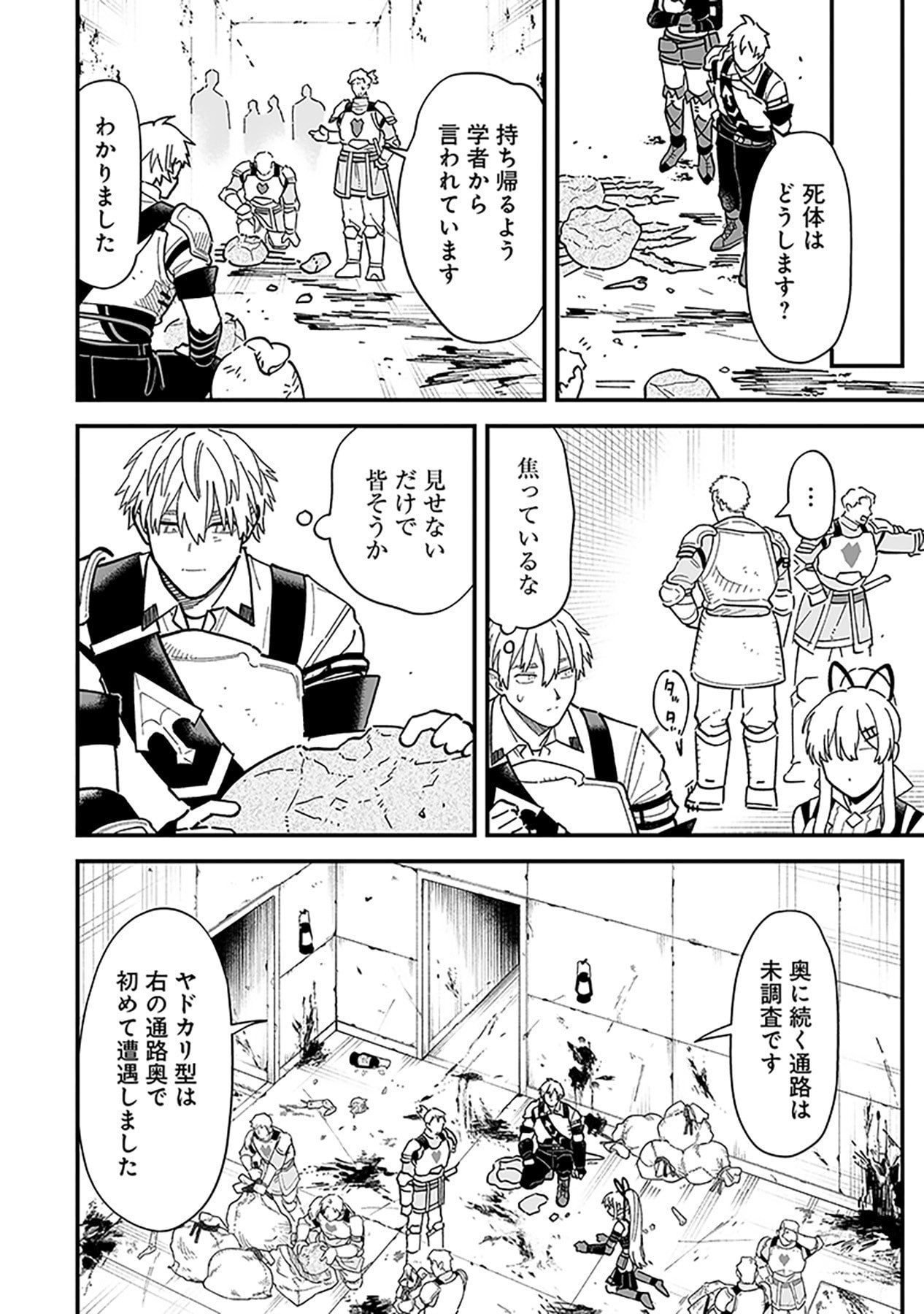HAIIRO NO ASH: TEIKOKU KISHIDAN WO KUBI NI NATTA ORE WA DUNGEON TOSHI DE HAIIRO NO JINSEI WO HIKKURI KAESU Chap 22 - Pic 14