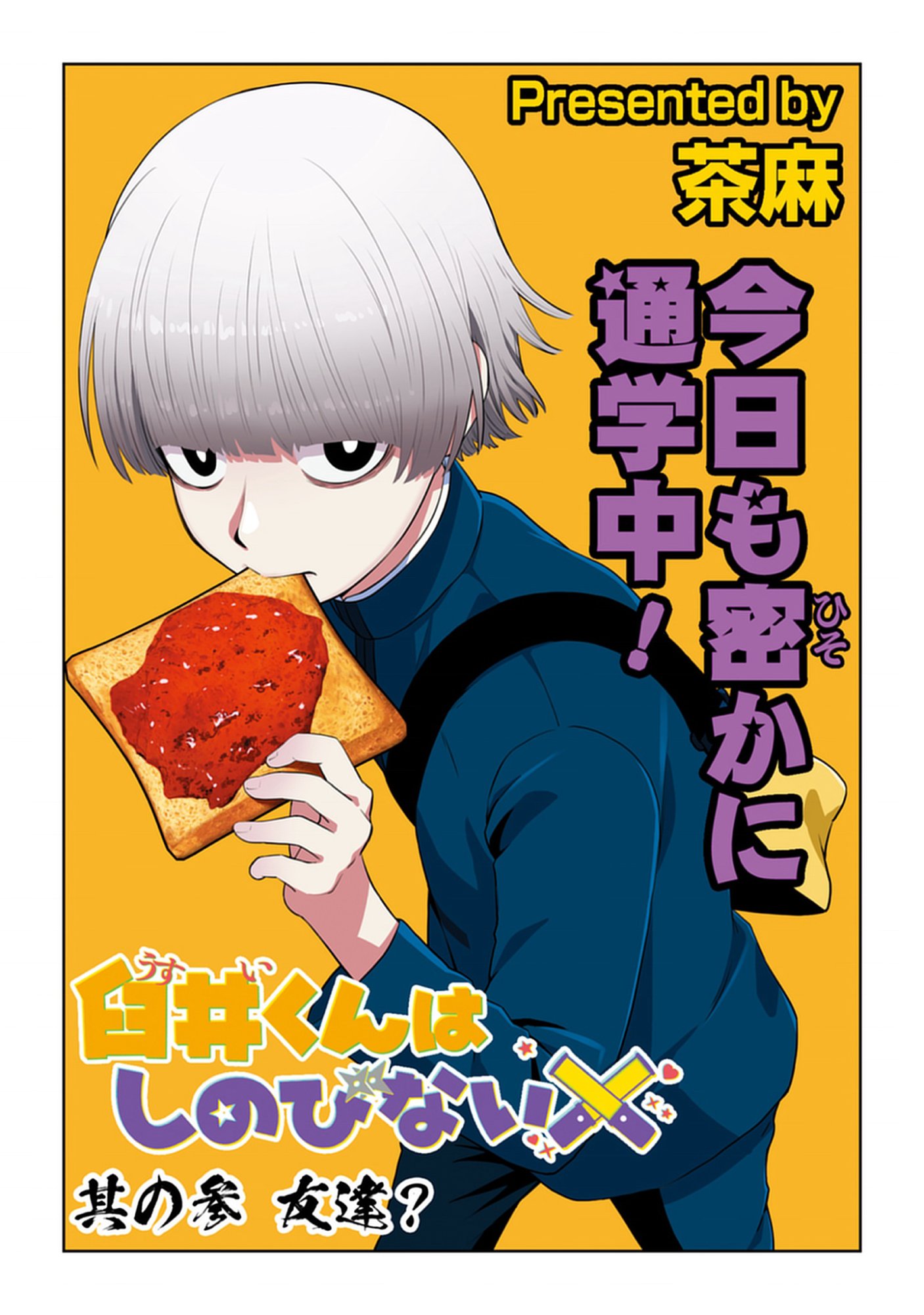 Usui-kun wa Shinobinai Chap 3 - Pic 1