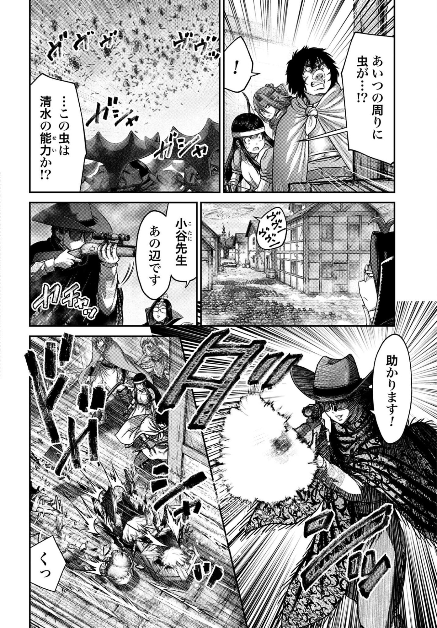 BUTA NO FUKUSHUU Chap 65 - Pic 4