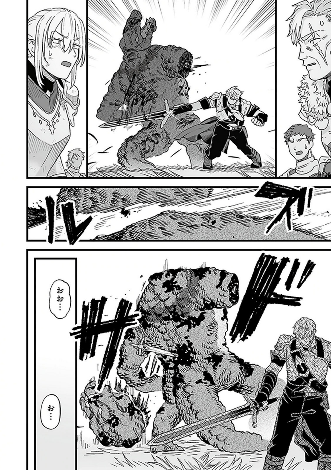 HAIIRO NO ASH: TEIKOKU KISHIDAN WO KUBI NI NATTA ORE WA DUNGEON TOSHI DE HAIIRO NO JINSEI WO HIKKURI KAESU Chap 14 - Pic 8