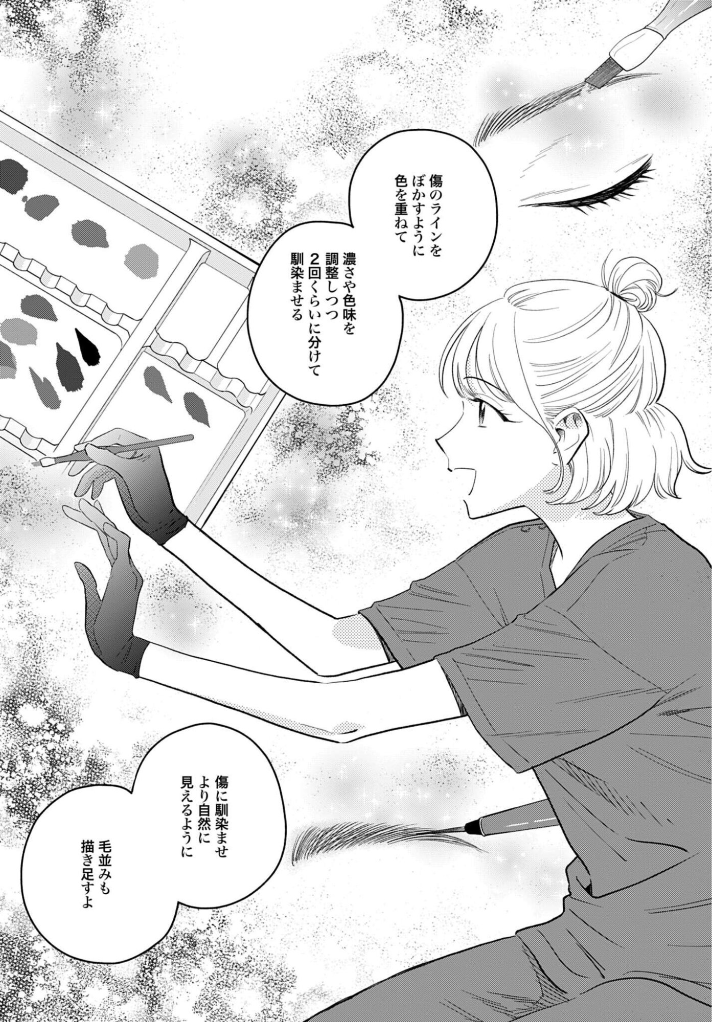 DRESSING: BIYOU GEKAI MORINO MARIA Chap 18 - Pic 16