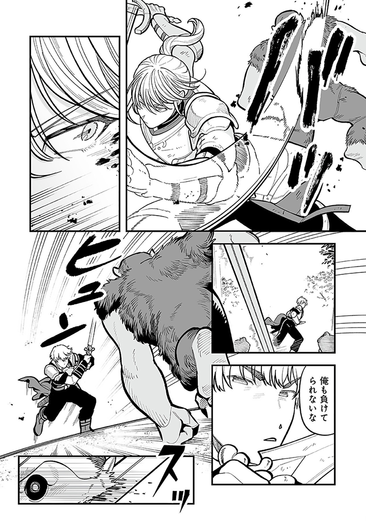 HAIIRO NO ASH: TEIKOKU KISHIDAN WO KUBI NI NATTA ORE WA DUNGEON TOSHI DE HAIIRO NO JINSEI WO HIKKURI KAESU Chap 3 - Pic 4