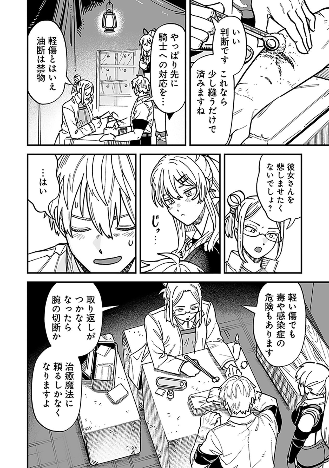 HAIIRO NO ASH: TEIKOKU KISHIDAN WO KUBI NI NATTA ORE WA DUNGEON TOSHI DE HAIIRO NO JINSEI WO HIKKURI KAESU Chap 24 - Pic 2