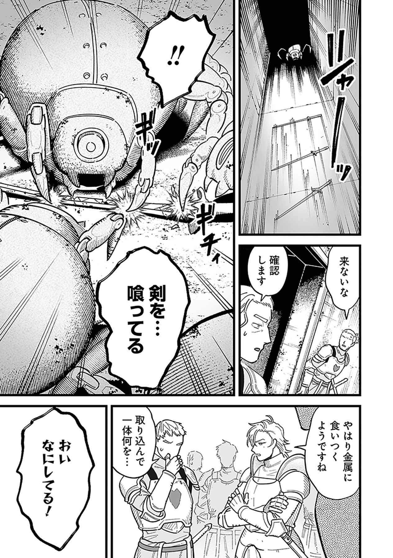 HAIIRO NO ASH: TEIKOKU KISHIDAN WO KUBI NI NATTA ORE WA DUNGEON TOSHI DE HAIIRO NO JINSEI WO HIKKURI KAESU Chap 20 - Pic 9