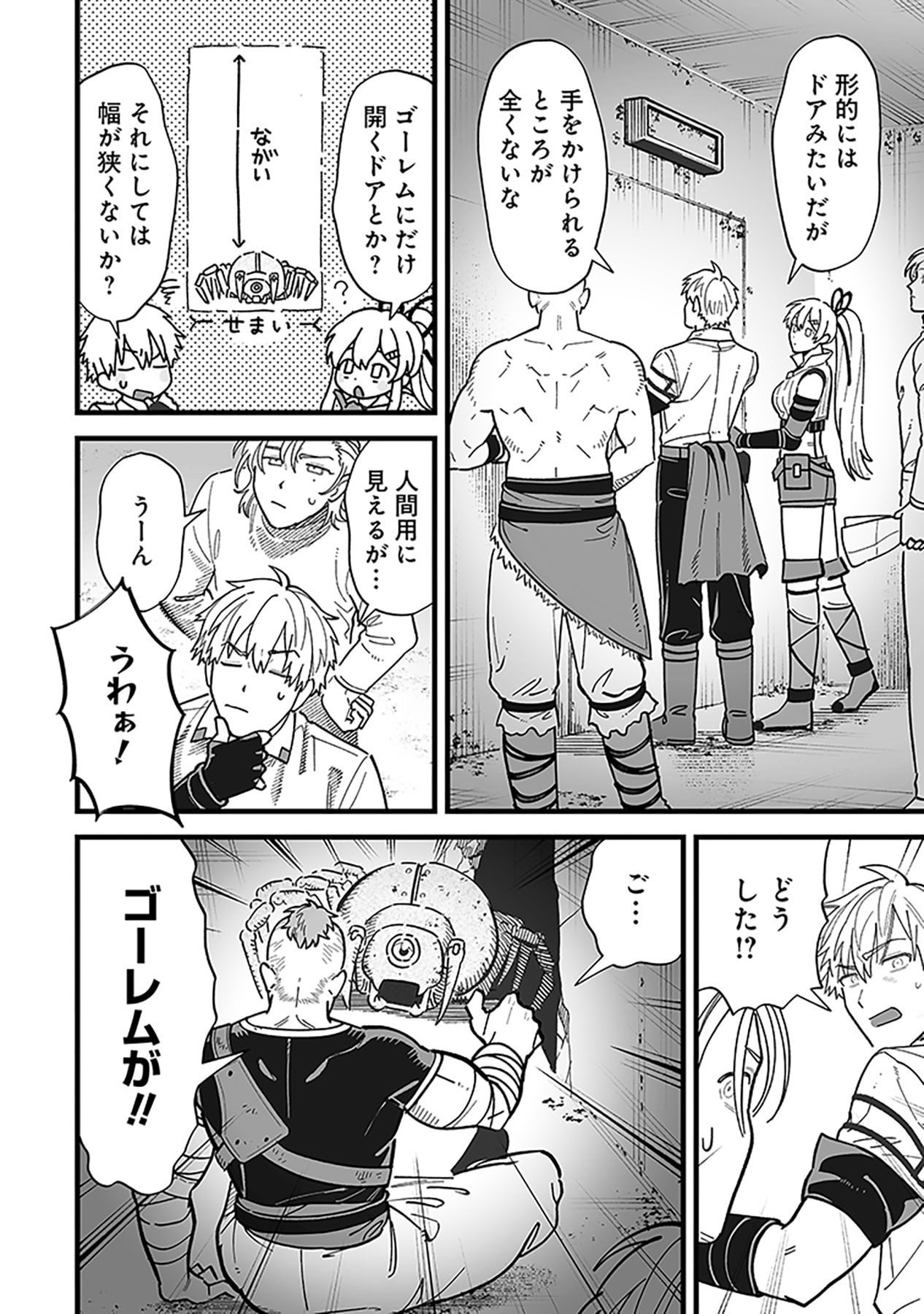 HAIIRO NO ASH: TEIKOKU KISHIDAN WO KUBI NI NATTA ORE WA DUNGEON TOSHI DE HAIIRO NO JINSEI WO HIKKURI KAESU Chap 20 - Pic 18