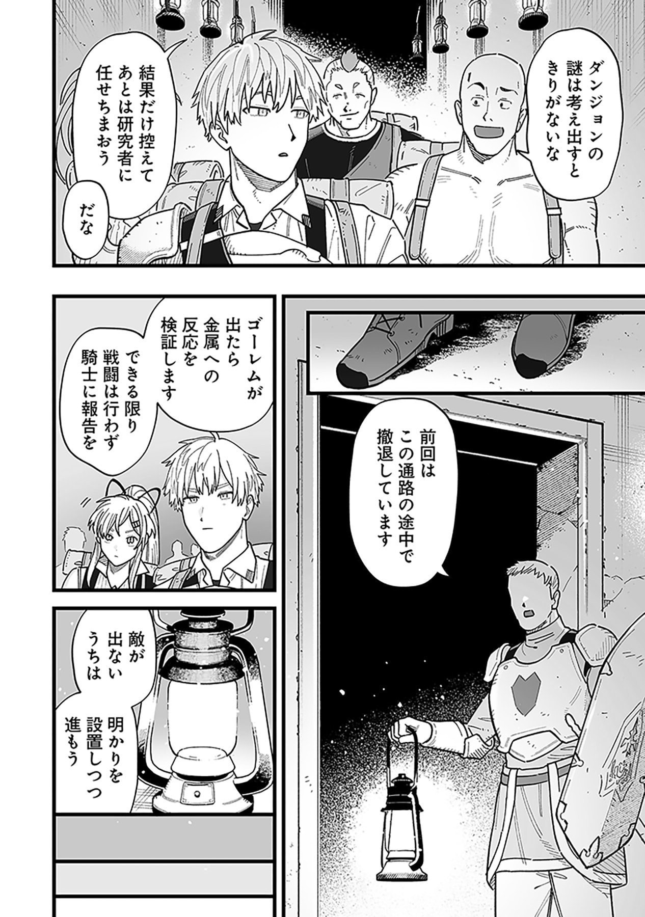 HAIIRO NO ASH: TEIKOKU KISHIDAN WO KUBI NI NATTA ORE WA DUNGEON TOSHI DE HAIIRO NO JINSEI WO HIKKURI KAESU Chap 20 - Pic 4