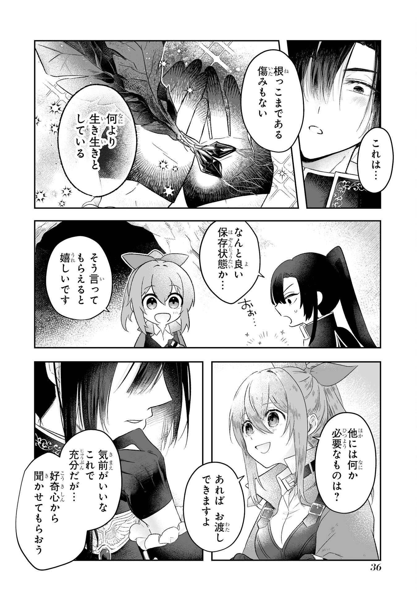 SEIJO NO ANE DESU GA, IMOUTO NO TAME NO TOKUSHU MASEKI YA TOKUSHU YAKUSOU NO SAISHU WO YAMETARA, RINGOKU NO MAJUTSUSHI-SAMA NO MOTO DE SHIAWASE NI NARIMASHITA! Chapter 1 - Page 34