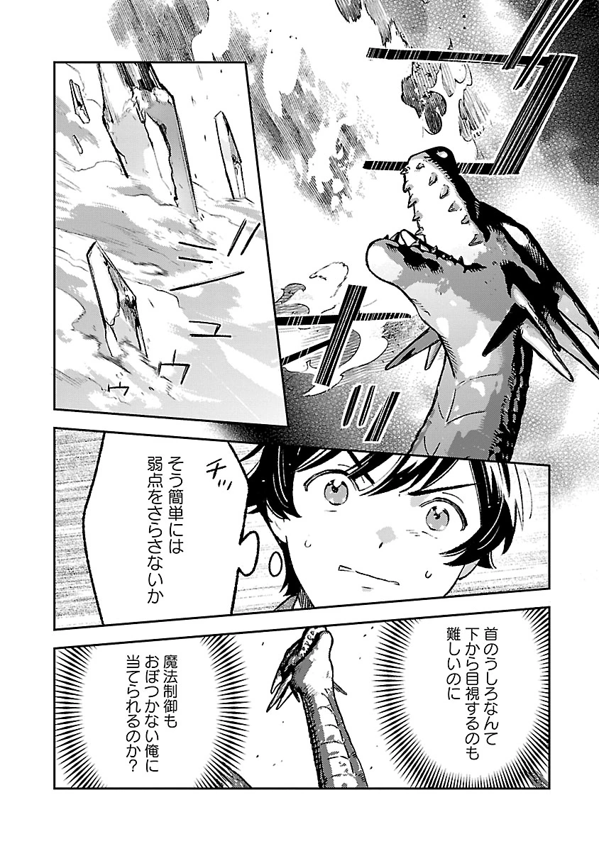 ISEKAI NONBIRI SOZAI SAISHU SEIKATSU Chap 35 - Pic 6