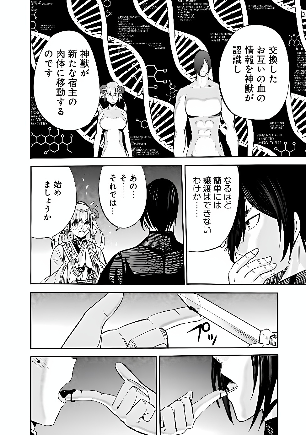 URAGIRARETA S RANK BOUKENSHA NO ORE WA, AISURU DOREI NO KANOJORA TO TOMONI DOREI DAKE NO HAREM GUILD O TSUKURU (MANGA) - RAW Chap 145 - Pic 14