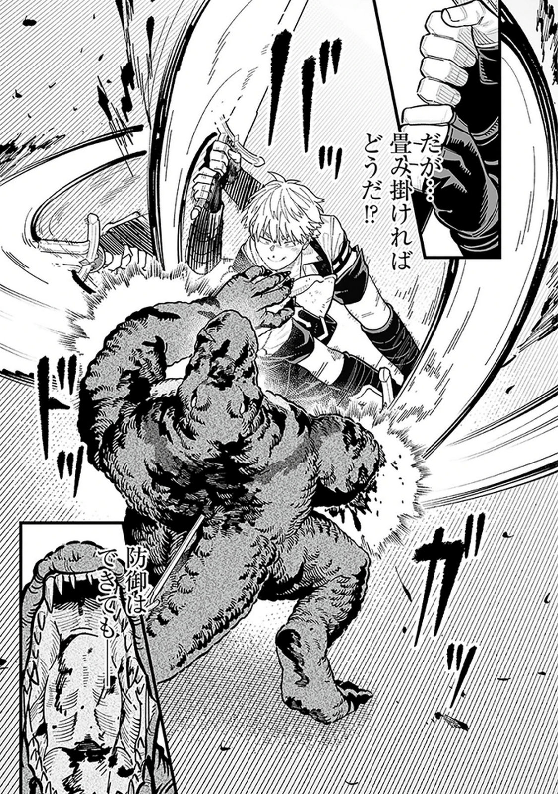 HAIIRO NO ASH: TEIKOKU KISHIDAN WO KUBI NI NATTA ORE WA DUNGEON TOSHI DE HAIIRO NO JINSEI WO HIKKURI KAESU Chap 14 - Pic 5