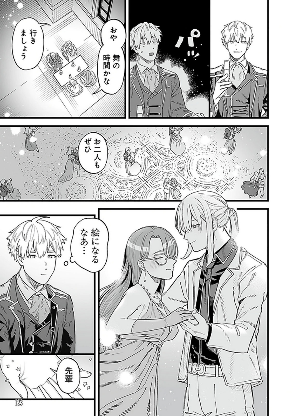 HAIIRO NO ASH: TEIKOKU KISHIDAN WO KUBI NI NATTA ORE WA DUNGEON TOSHI DE HAIIRO NO JINSEI WO HIKKURI KAESU Chap 18 - Pic 17