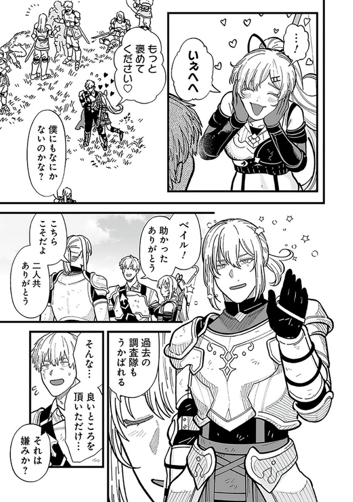 HAIIRO NO ASH: TEIKOKU KISHIDAN WO KUBI NI NATTA ORE WA DUNGEON TOSHI DE HAIIRO NO JINSEI WO HIKKURI KAESU Chap 14 - Pic 11