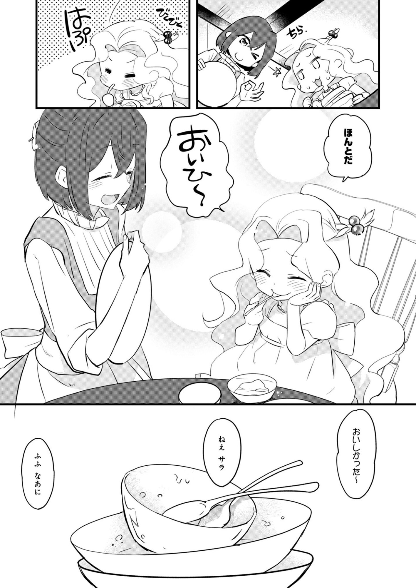 HAKKOU REIJOU NO SUROU RAIFU Chap 1 - Pic 24