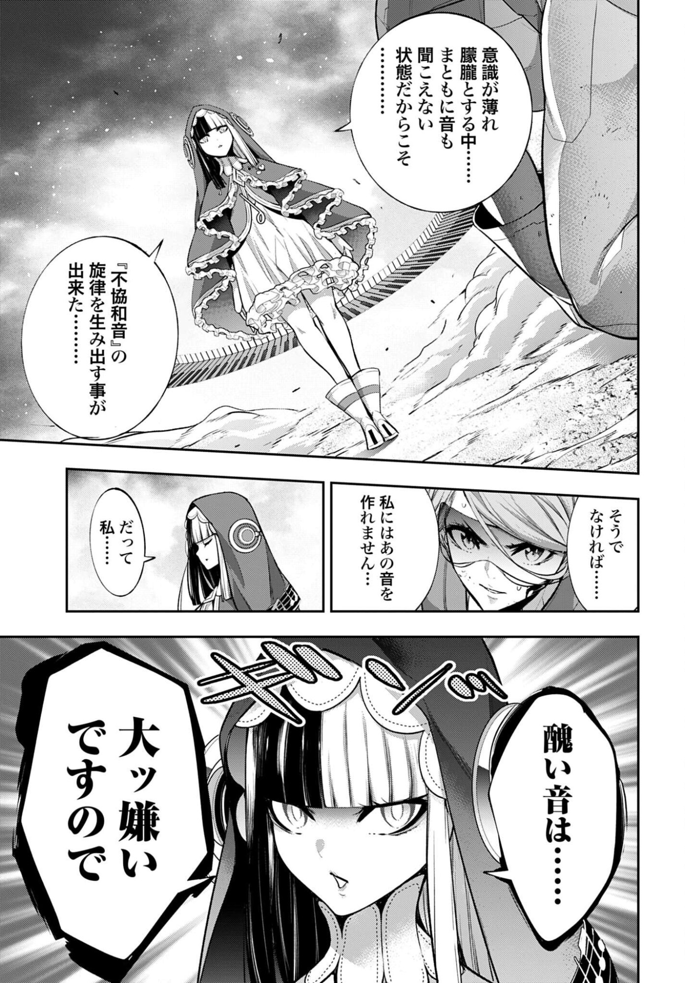 MAJO TAISEN Chap 70 - Pic 43