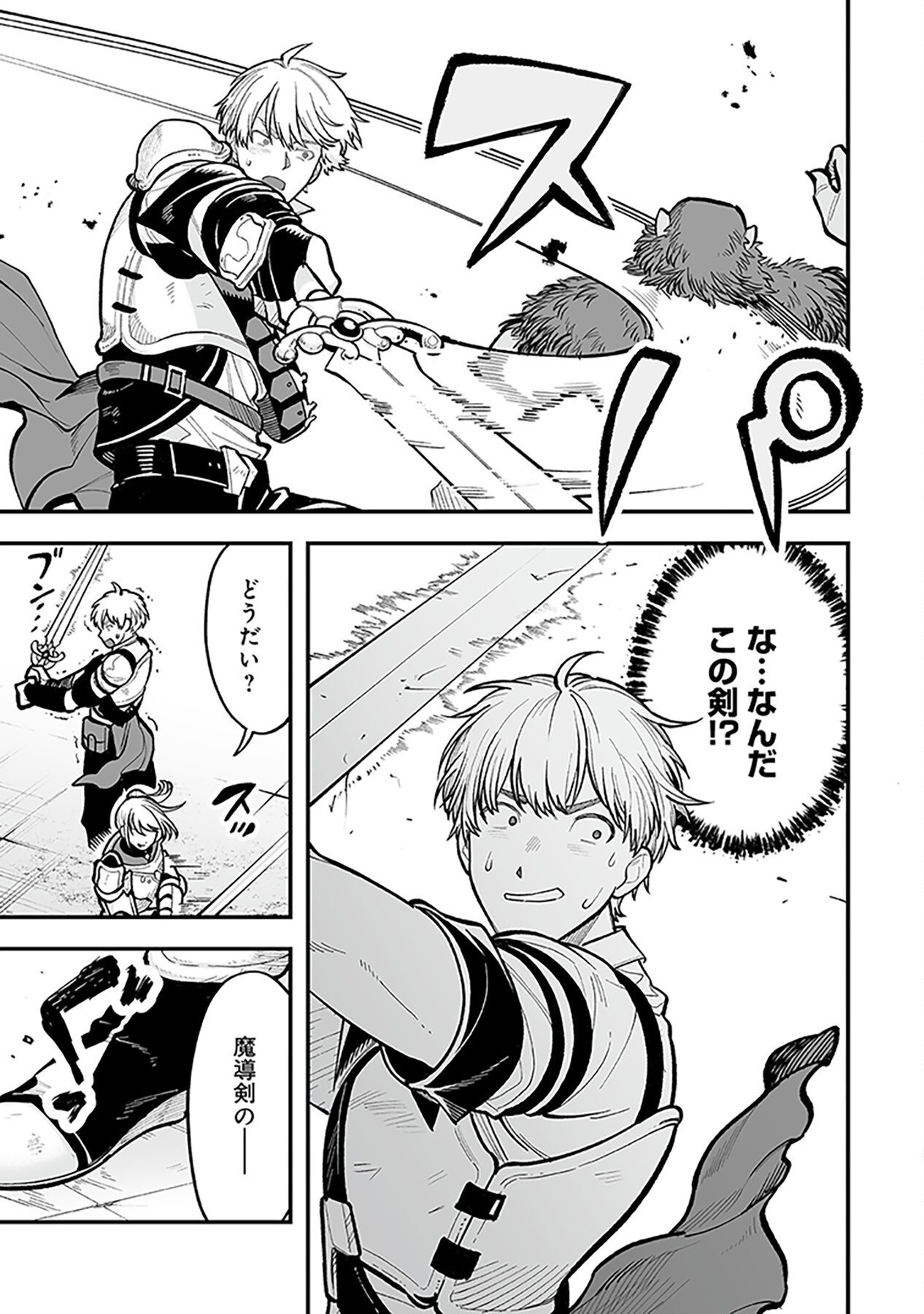 HAIIRO NO ASH: TEIKOKU KISHIDAN WO KUBI NI NATTA ORE WA DUNGEON TOSHI DE HAIIRO NO JINSEI WO HIKKURI KAESU Chap 3 - Pic 5