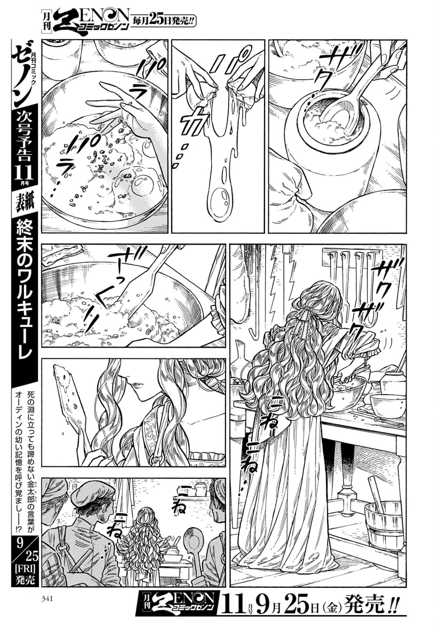 ARTE - RAW Chap 110 - Pic 3