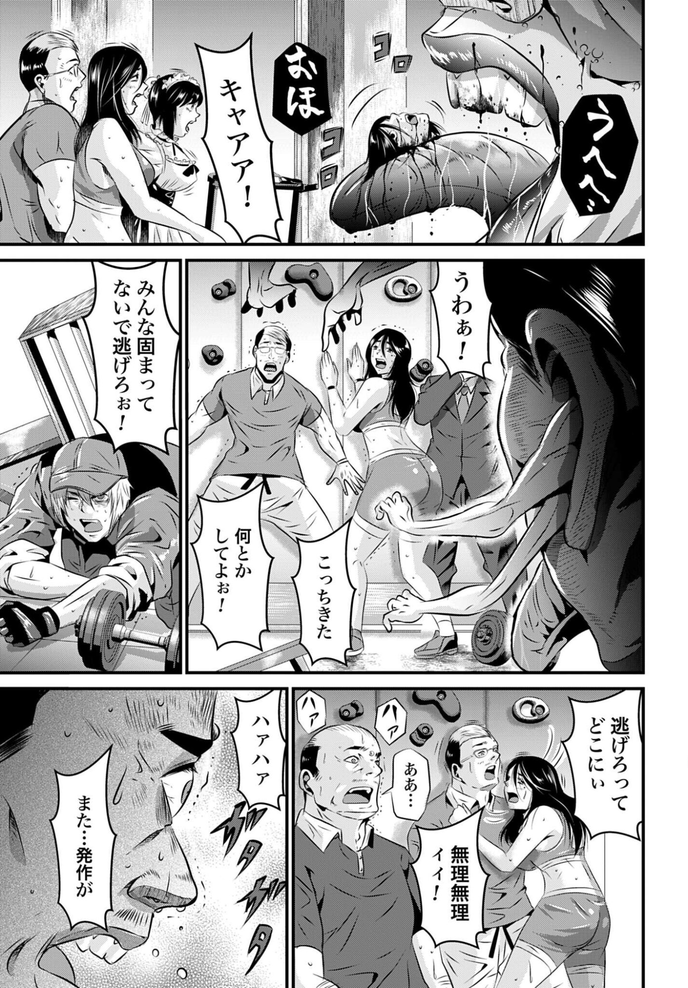 MATENGI -TAWAMAN QUEST- Chap 4 - Pic 9